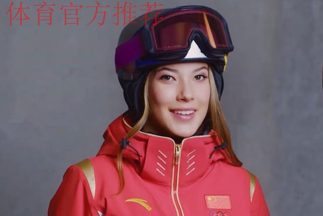 谷爱凌领衔三位中国女将晋级决赛