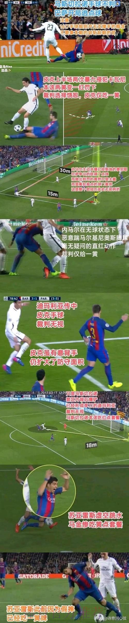 记者:主裁损害皇马声誉 皇马无需这样的判罚来赢球 记者:主裁损害皇马声誉 皇马无需这样的判罚来赢球