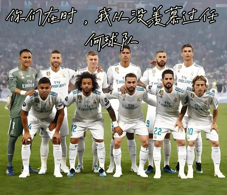 安帅:球队不在最好状态 那支熟悉的皇马一定会回归 安帅:球队不在最好状态 那支熟悉的皇马一定会回归