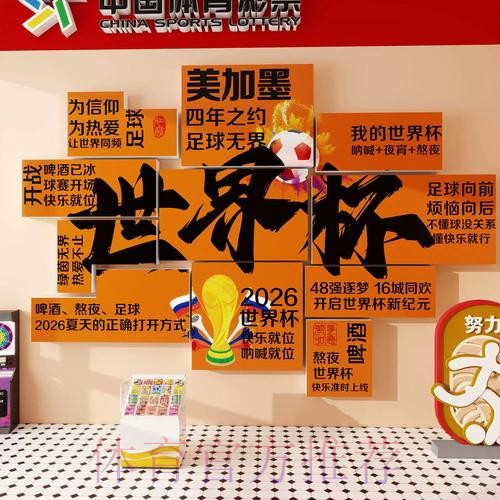 世界杯下注实时