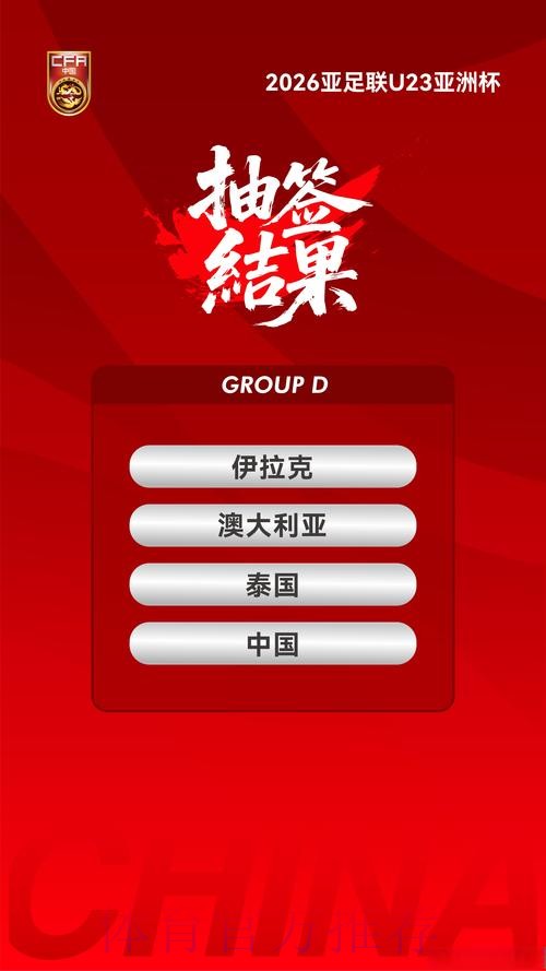 世界杯盘口开户热门