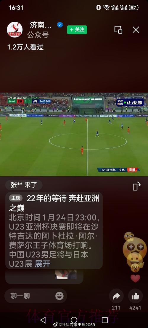 世界杯直播分析最新网址