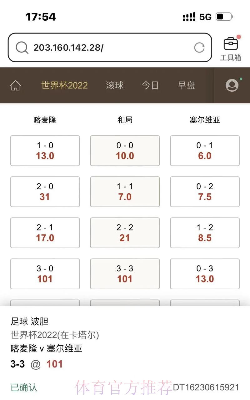 世界杯滚球分析官方