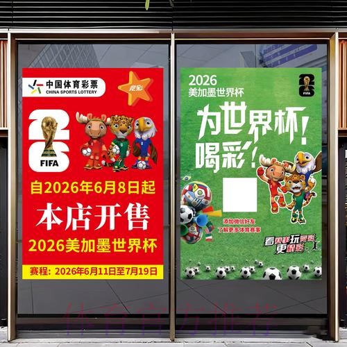 2026世界杯竞猜教程官方