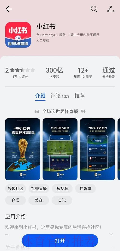 世界杯直播软件最佳 世界杯直播软件最佳