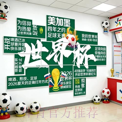 2026世界杯下注最新入口地址