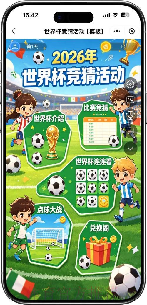 2026世界杯竞猜手机最佳 2026世界杯竞猜手机最佳